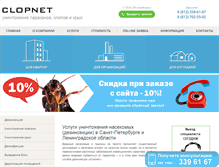 Tablet Screenshot of clopnet.ru